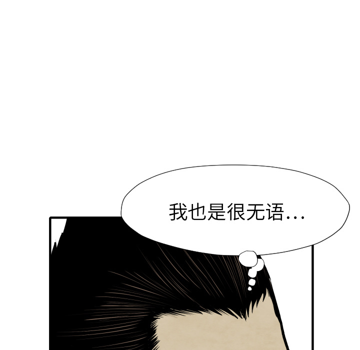 TWOMEN~共存 第 29 章 第22页