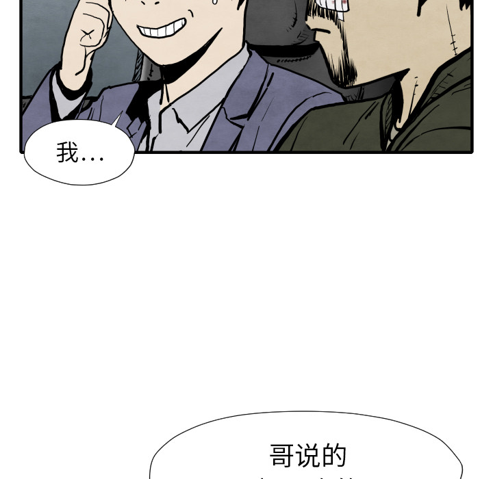 TWOMEN~共存 第 29 章 第25页