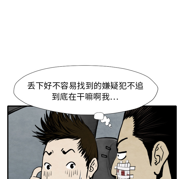 TWOMEN~共存 第 29 章 第24页