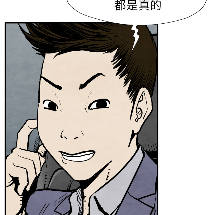 TWOMEN~共存 第 29 章 第26页