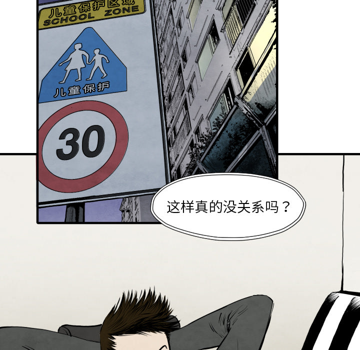 TWOMEN~共存 第 29 章 第41页