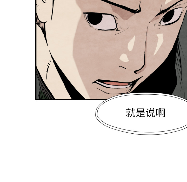 TWOMEN~共存 第 29 章 第46页