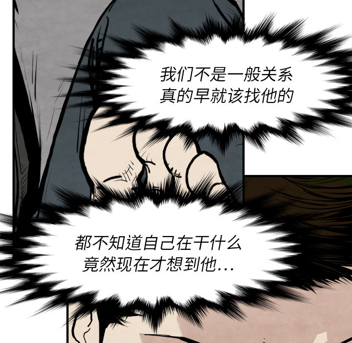 TWOMEN~共存 第 29 章 第45页