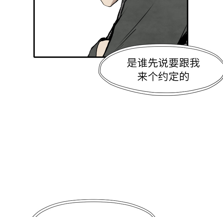 TWOMEN~共存 第 29 章 第48页