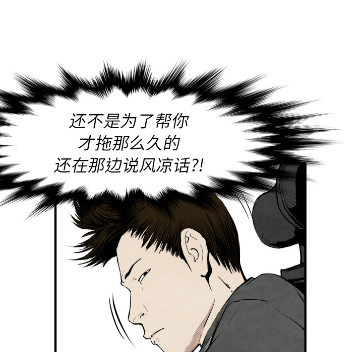 TWOMEN~共存 第 29 章 第47页