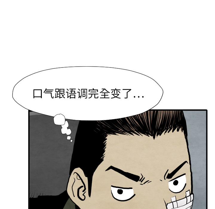TWOMEN~共存 第 29 章 第32页