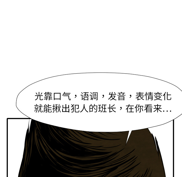 TWOMEN~共存 第 29 章 第36页
