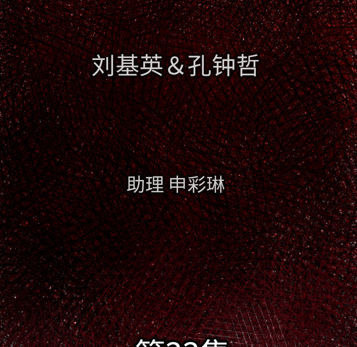 TWOMEN~共存 第 33 章 第6页