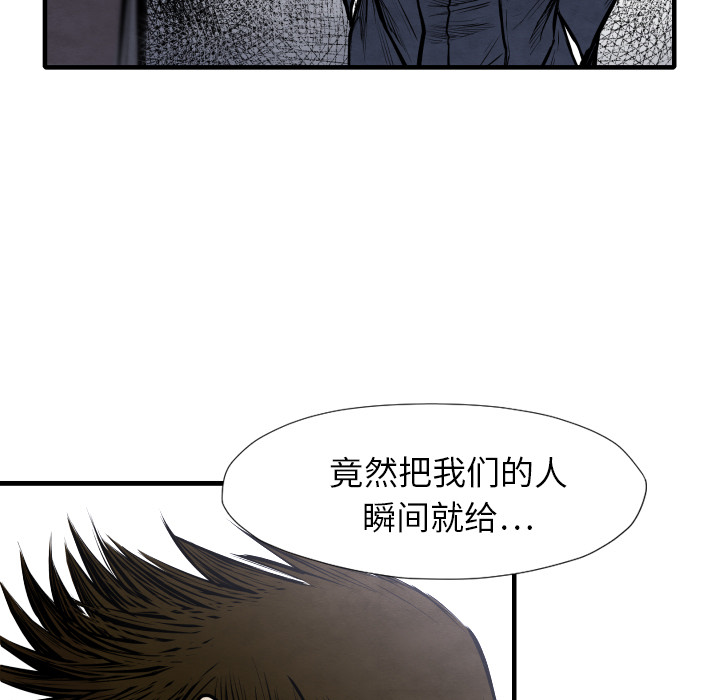 TWOMEN~共存 第 33 章 第9页