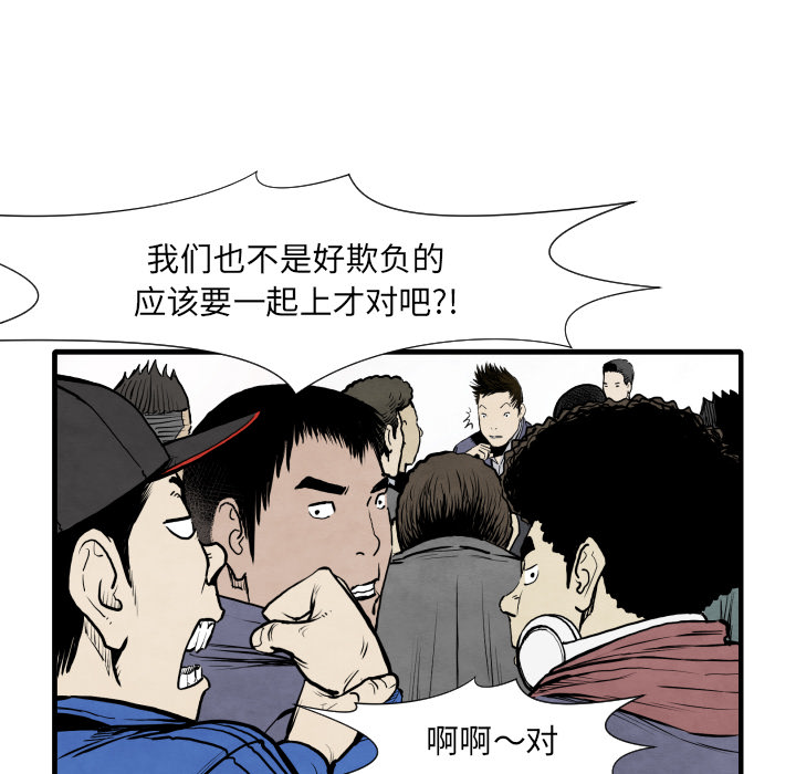 TWOMEN~共存 第 33 章 第12页