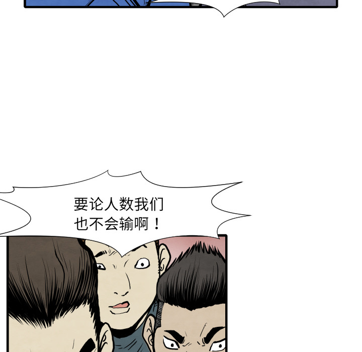 TWOMEN~共存 第 33 章 第13页