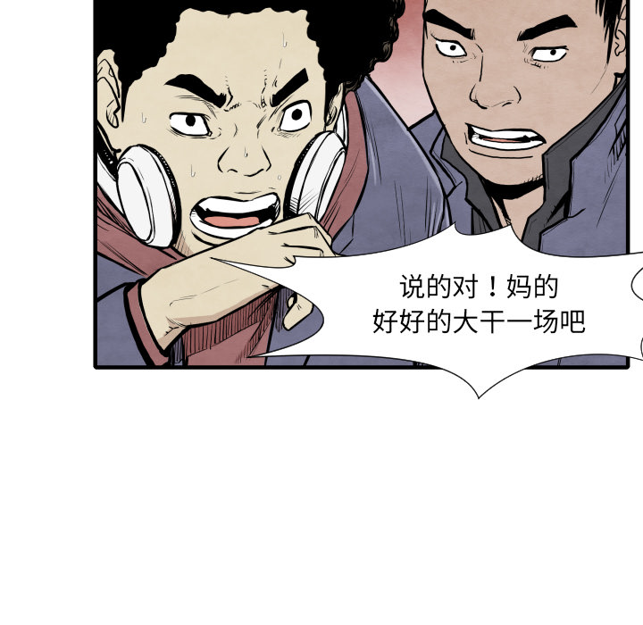 TWOMEN~共存 第 33 章 第15页