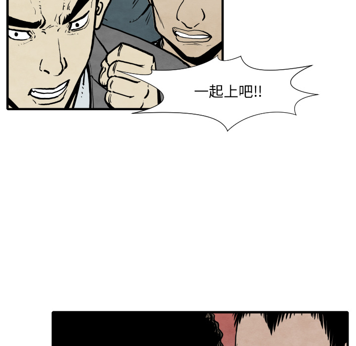 TWOMEN~共存 第 33 章 第14页