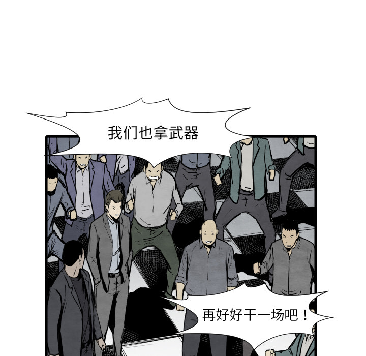 TWOMEN~共存 第 33 章 第16页