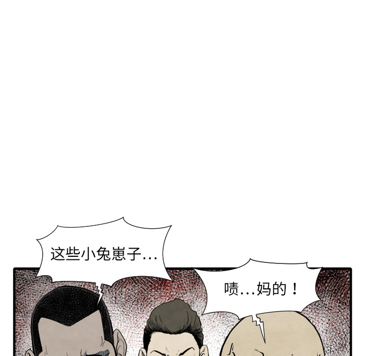TWOMEN~共存 第 33 章 第18页
