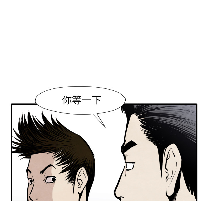 TWOMEN~共存 第 33 章 第30页