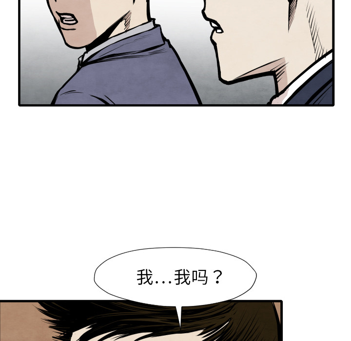 TWOMEN~共存 第 33 章 第31页