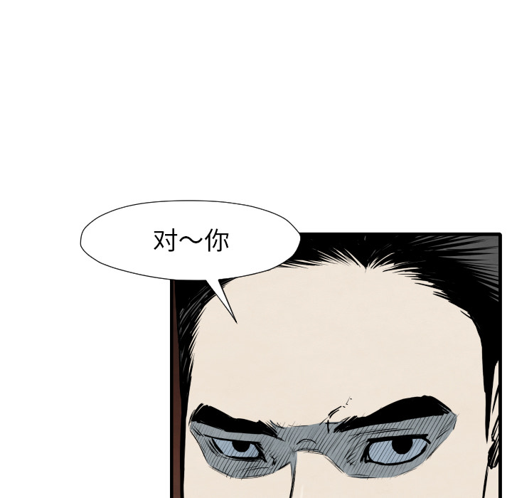 TWOMEN~共存 第 33 章 第33页