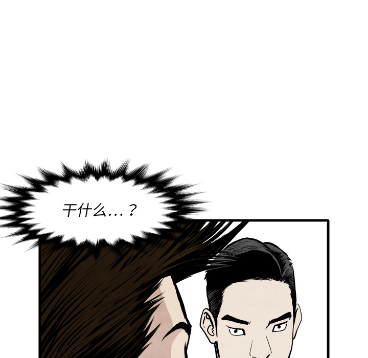 TWOMEN~共存 第 33 章 第35页