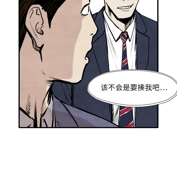 TWOMEN~共存 第 33 章 第36页