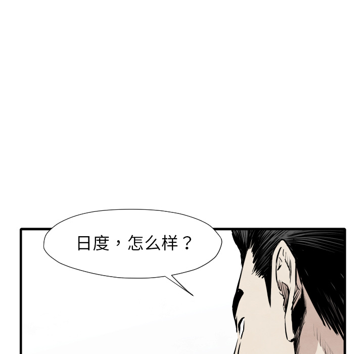 TWOMEN~共存 第 33 章 第37页