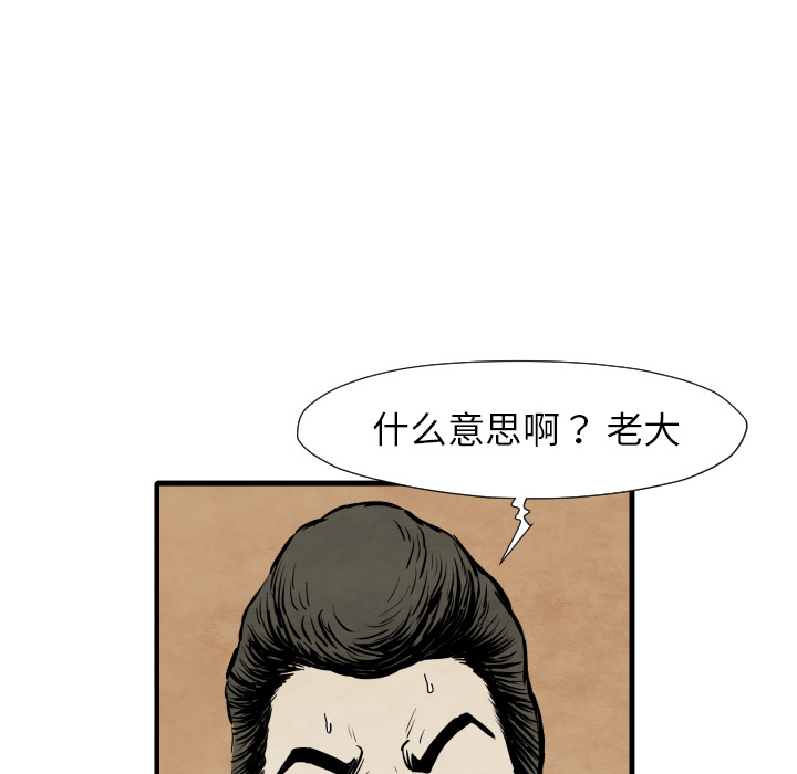 TWOMEN~共存 第 33 章 第39页
