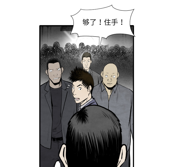 TWOMEN~共存 第 33 章 第20页