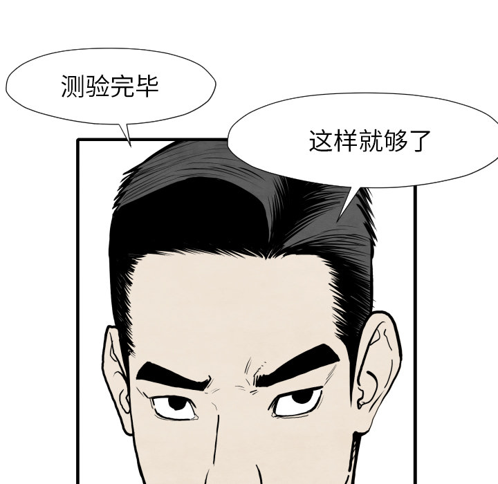 TWOMEN~共存 第 33 章 第22页