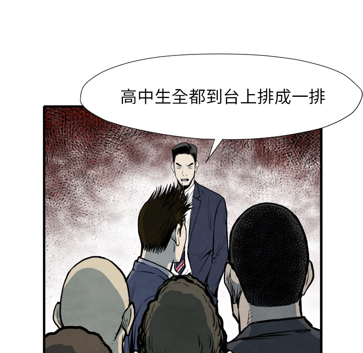 TWOMEN~共存 第 33 章 第24页