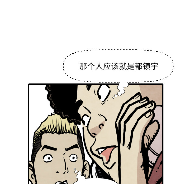 TWOMEN~共存 第 33 章 第26页
