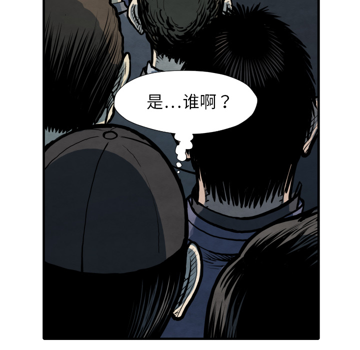 TWOMEN~共存 第 33 章 第25页