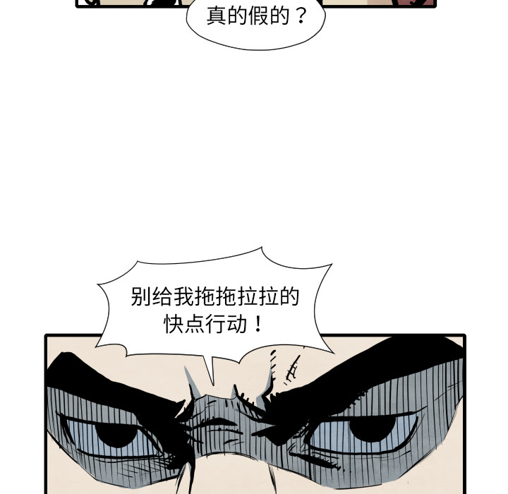 TWOMEN~共存 第 33 章 第27页