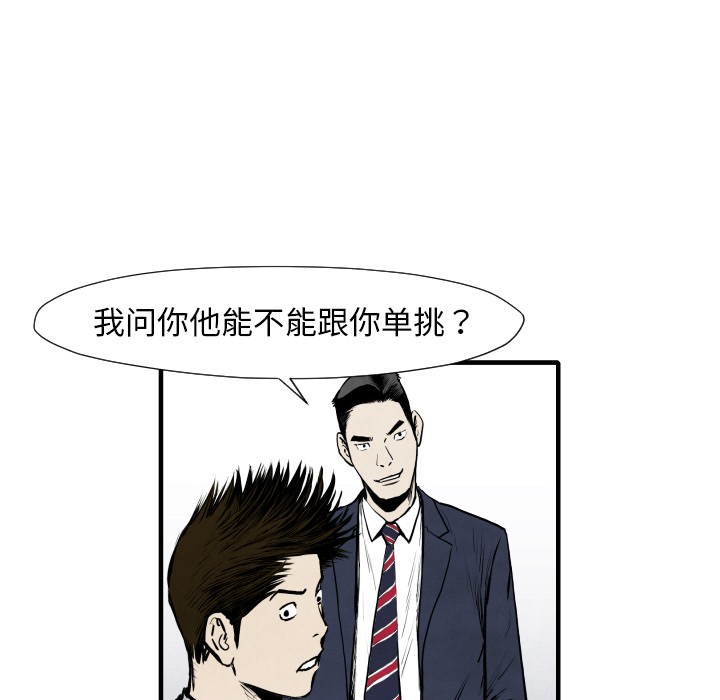 TWOMEN~共存 第 33 章 第41页