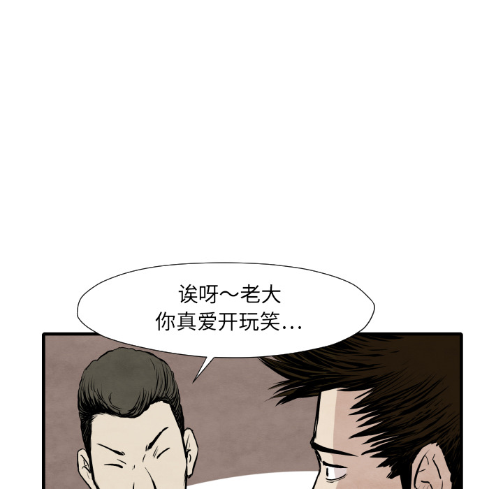 TWOMEN~共存 第 33 章 第43页