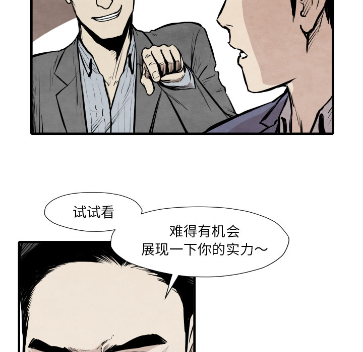 TWOMEN~共存 第 33 章 第44页