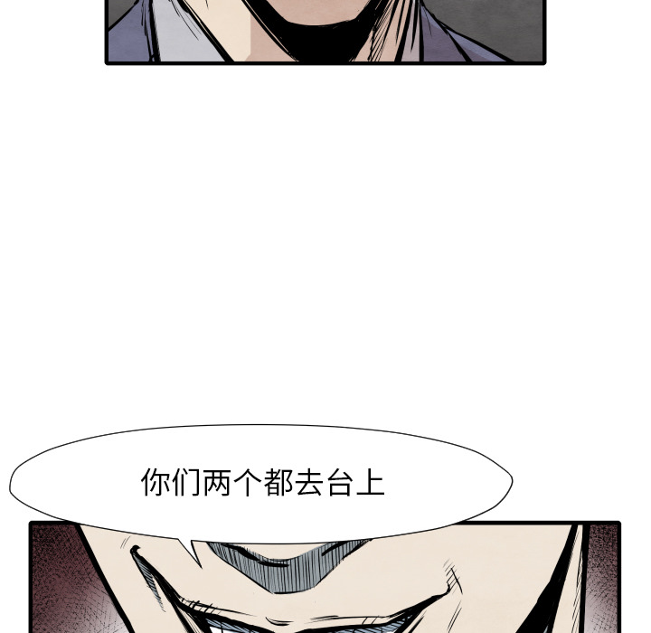 TWOMEN~共存 第 33 章 第47页
