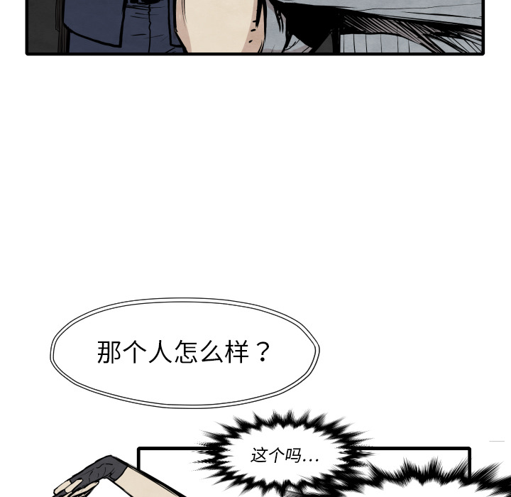 TWOMEN~共存 第 33 章 第60页