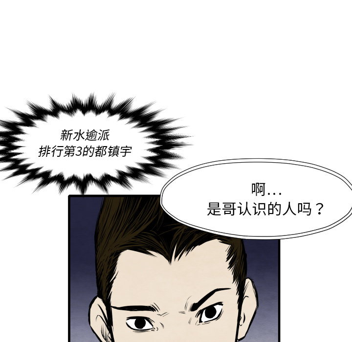TWOMEN~共存 第 33 章 第62页