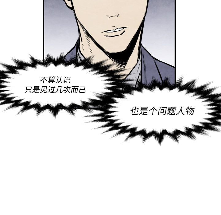 TWOMEN~共存 第 33 章 第63页
