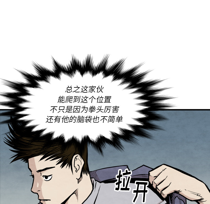 TWOMEN~共存 第 33 章 第64页