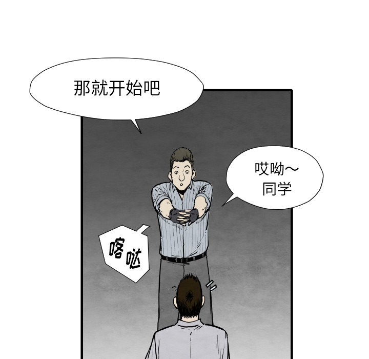 TWOMEN~共存 第 33 章 第66页