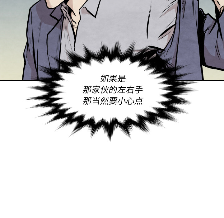 TWOMEN~共存 第 33 章 第65页