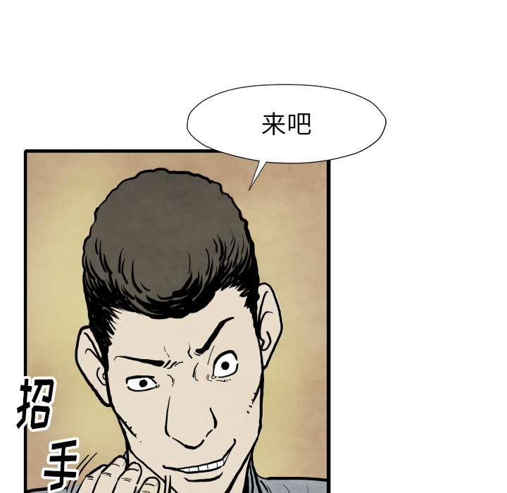 TWOMEN~共存 第 33 章 第68页