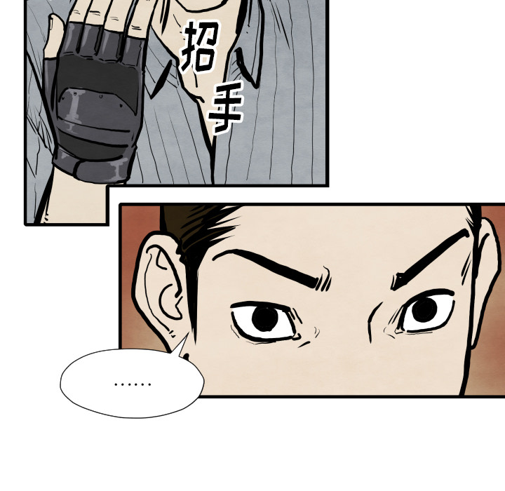 TWOMEN~共存 第 33 章 第69页