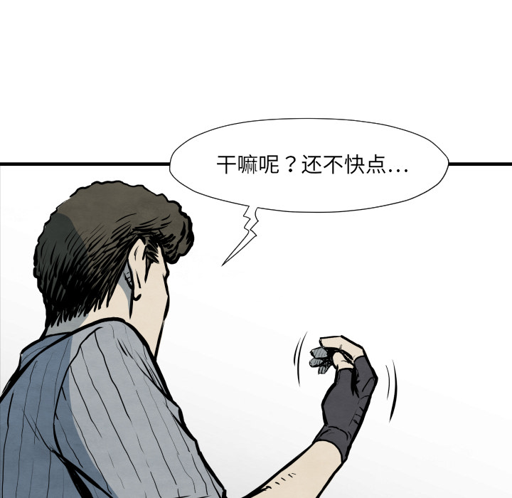 TWOMEN~共存 第 33 章 第70页
