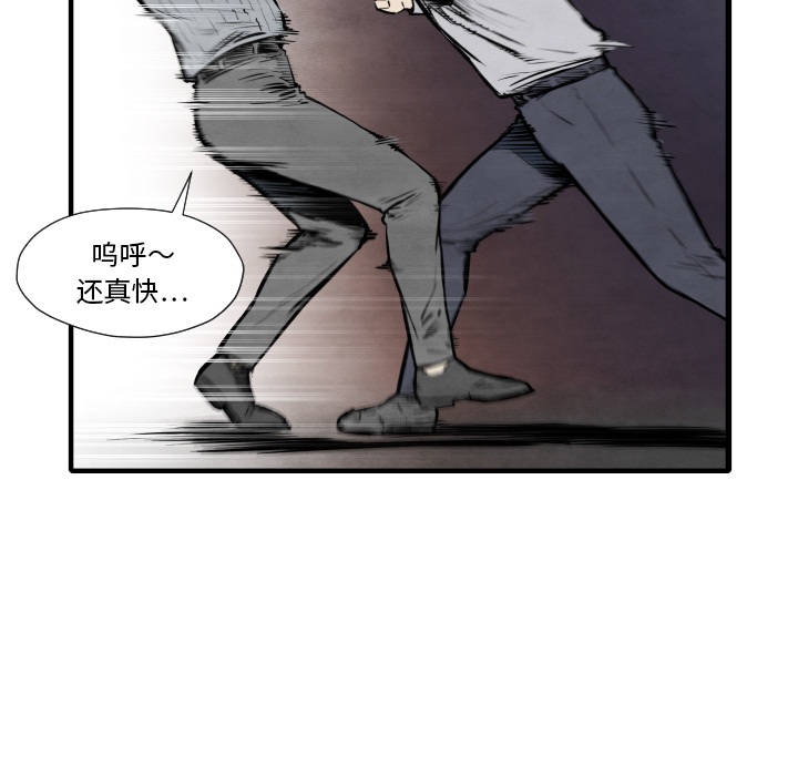 TWOMEN~共存 第 33 章 第75页