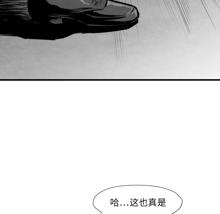TWOMEN~共存 第 33 章 第53页