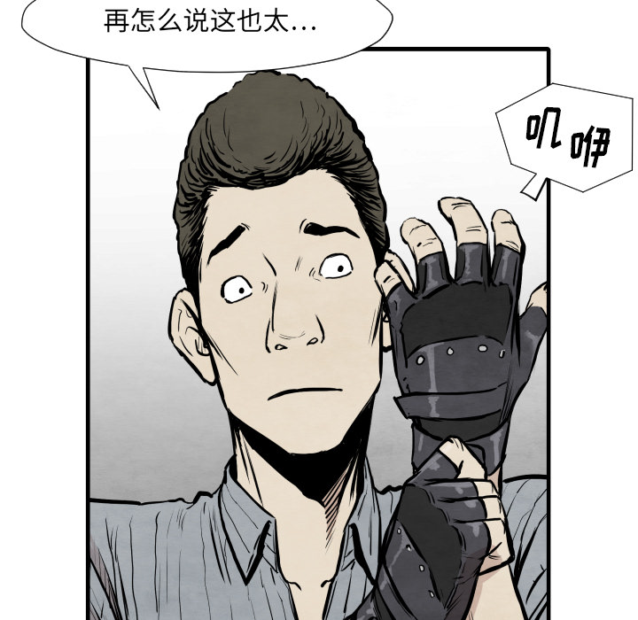 TWOMEN~共存 第 33 章 第56页