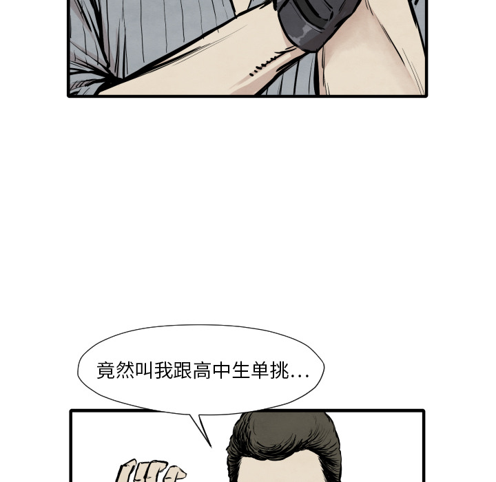 TWOMEN~共存 第 33 章 第57页