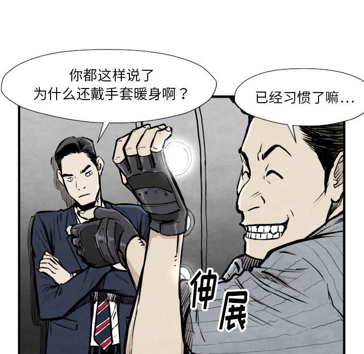 TWOMEN~共存 第 33 章 第59页